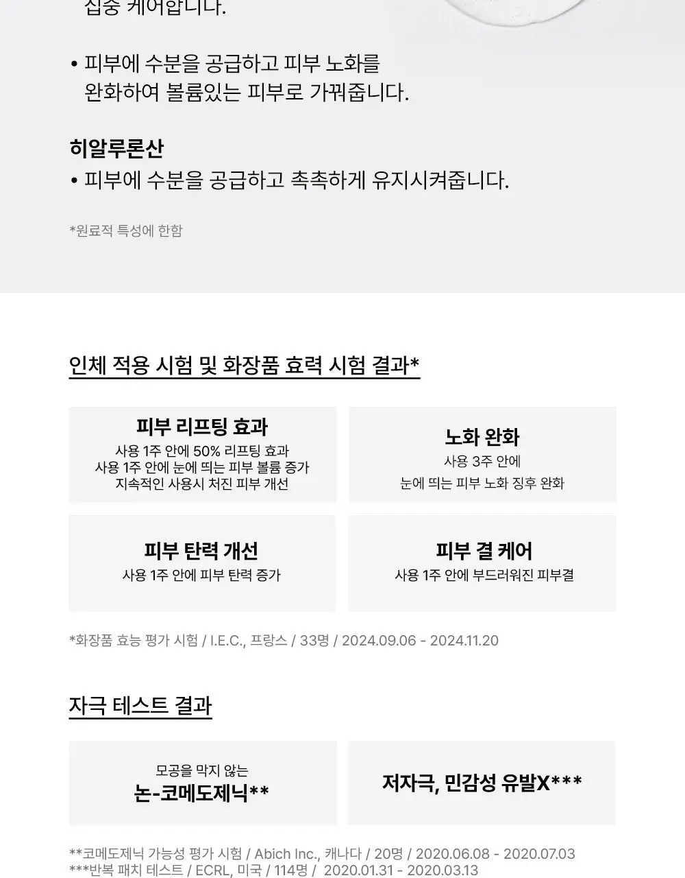 [노화케어] 디오디너리 매트릭실 10% + HA 상세페이지 3